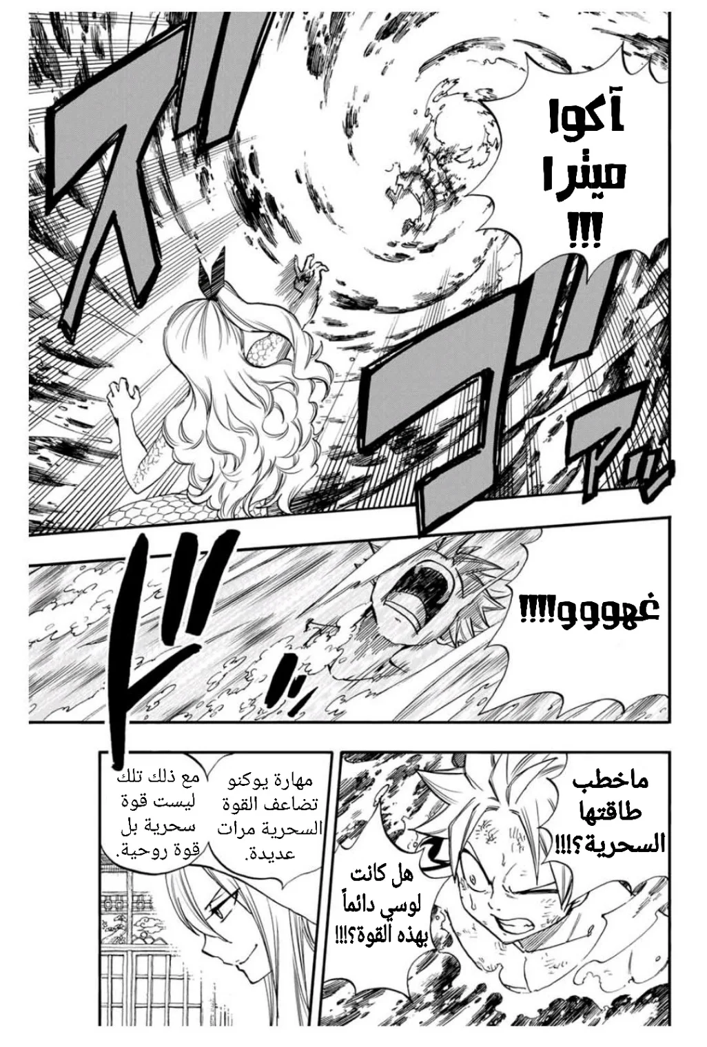 Read Fairy Tail: 100 Years Quest AR Manga Online