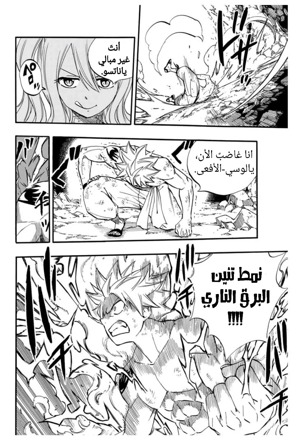 Read Fairy Tail: 100 Years Quest AR Manga Online