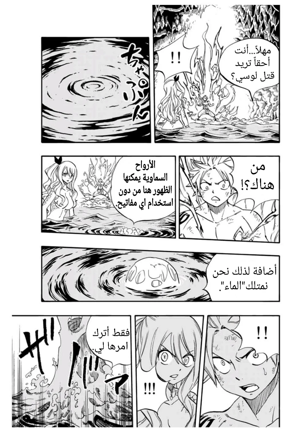 Read Fairy Tail: 100 Years Quest AR Manga Online