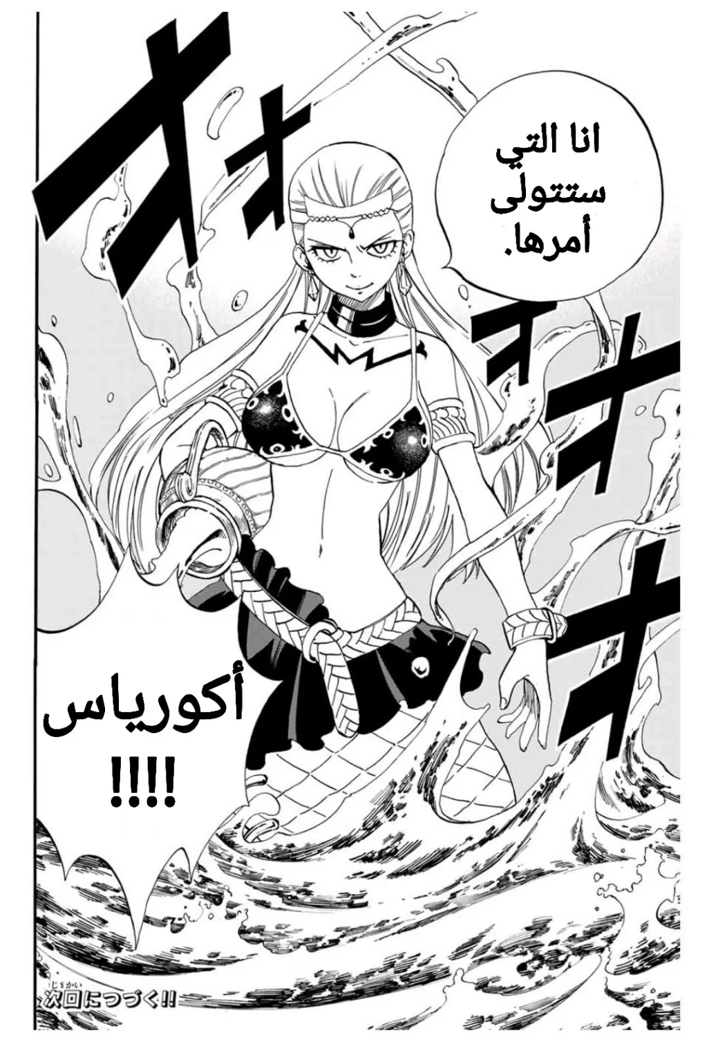 Read Fairy Tail: 100 Years Quest AR Manga Online