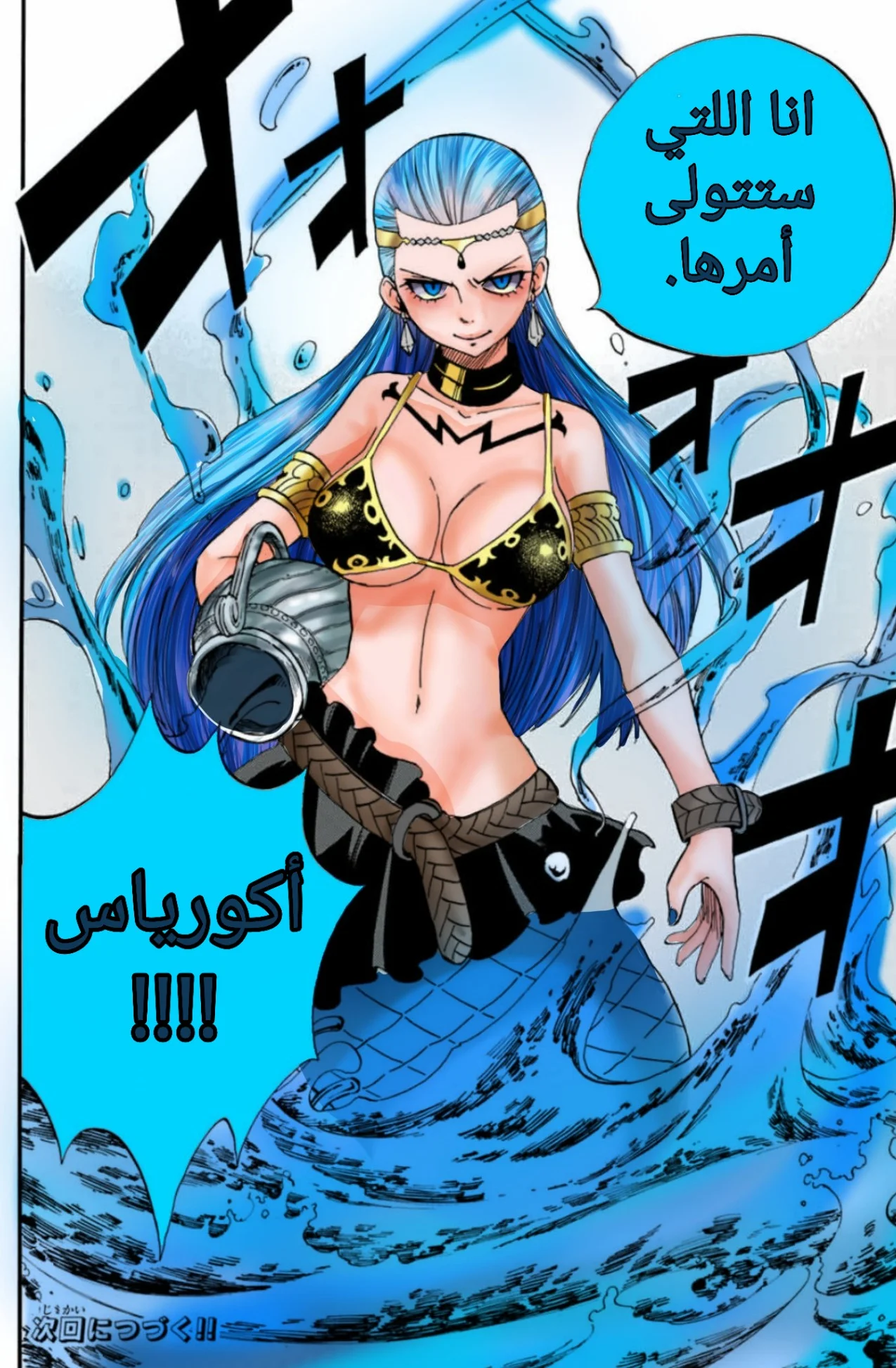 Read Fairy Tail: 100 Years Quest AR Manga Online