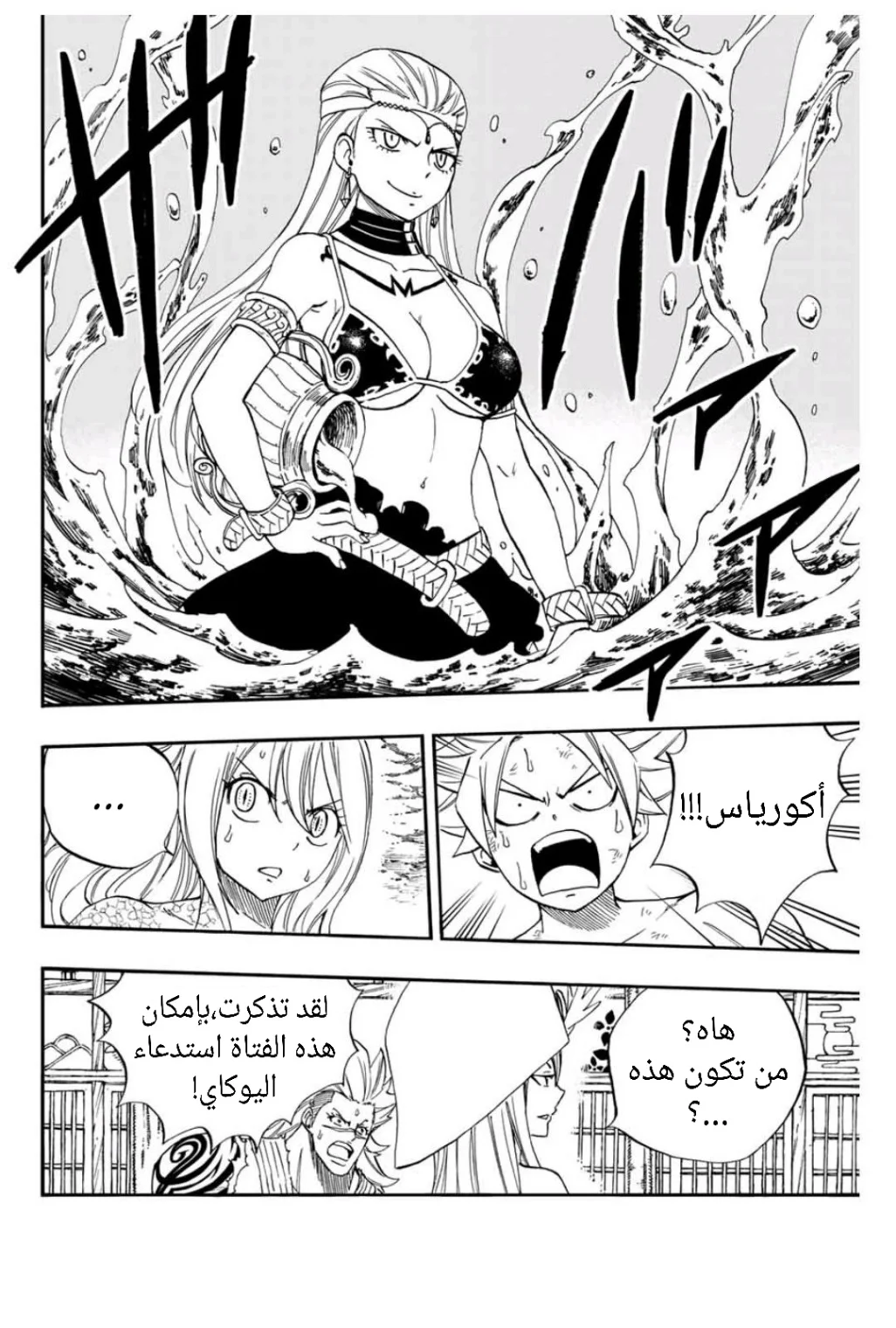 Read Fairy Tail: 100 Years Quest AR Manga Online
