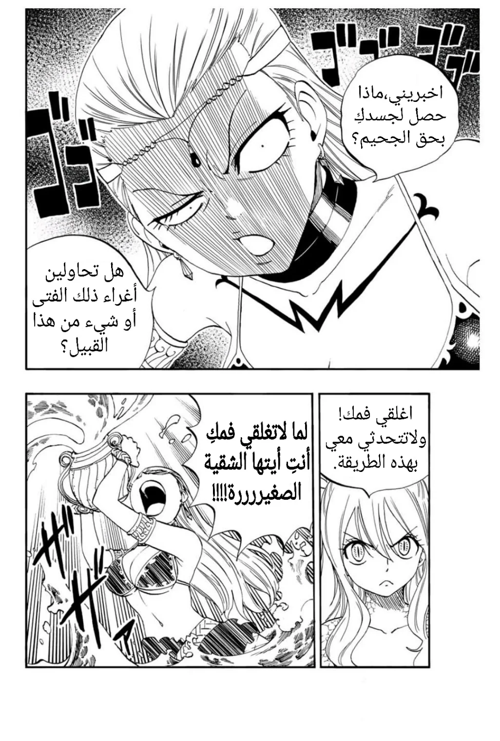 Read Fairy Tail: 100 Years Quest AR Manga Online