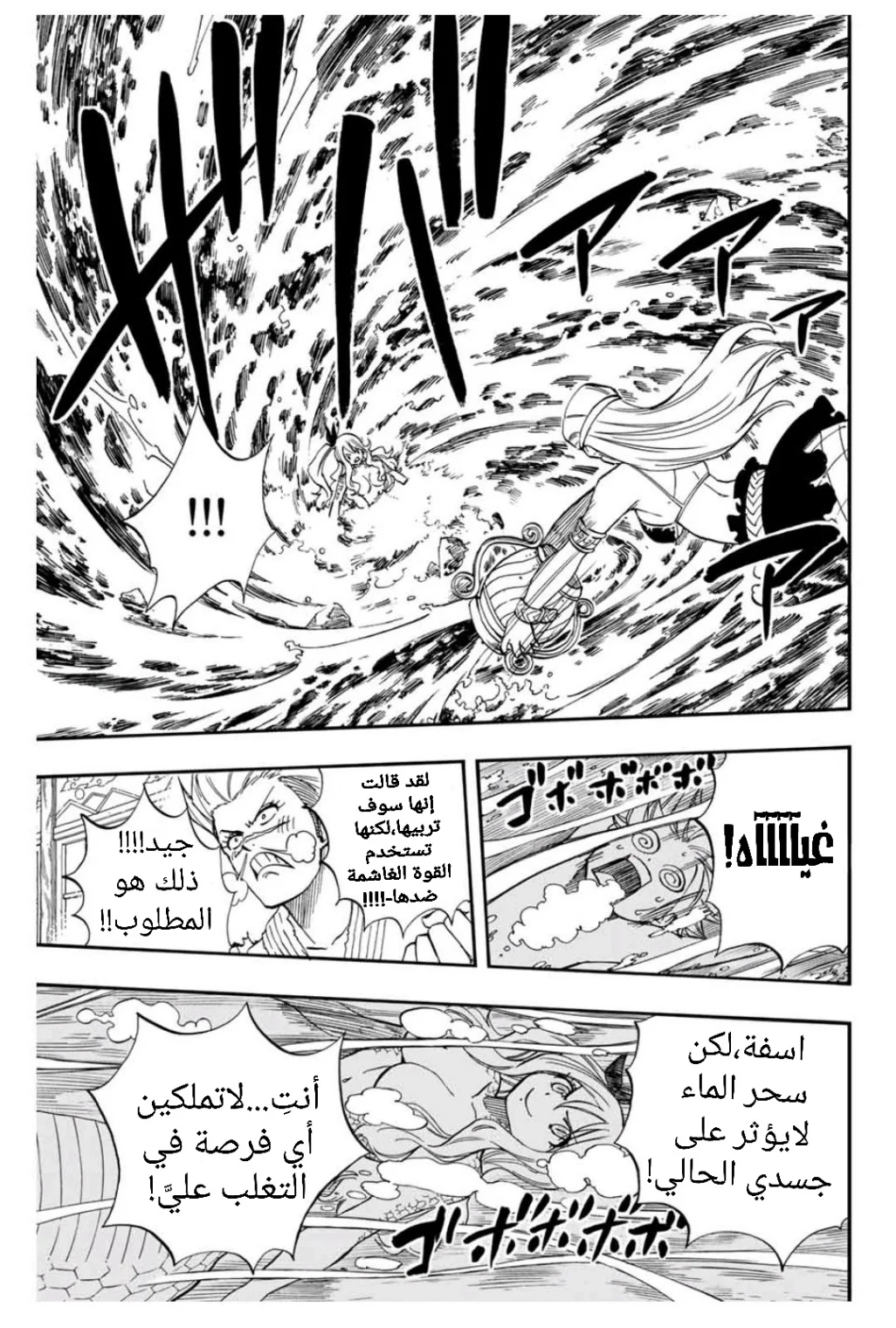 Read Fairy Tail: 100 Years Quest AR Manga Online