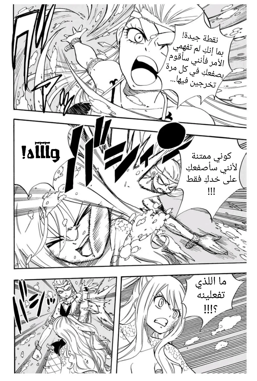 Read Fairy Tail: 100 Years Quest AR Manga Online