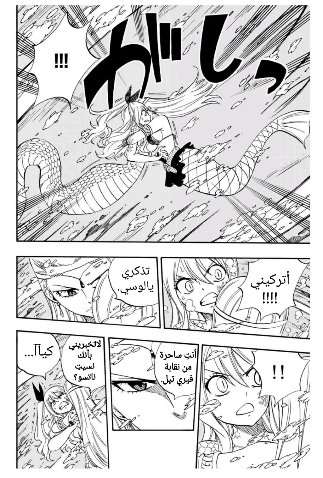 Read Fairy Tail: 100 Years Quest AR Manga Online