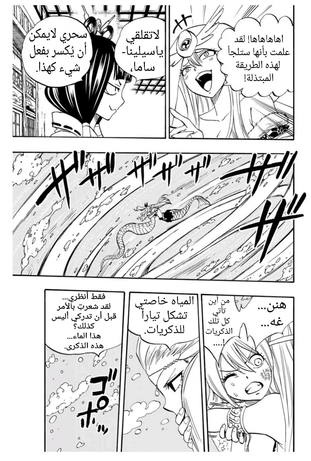 Read Fairy Tail: 100 Years Quest AR Manga Online