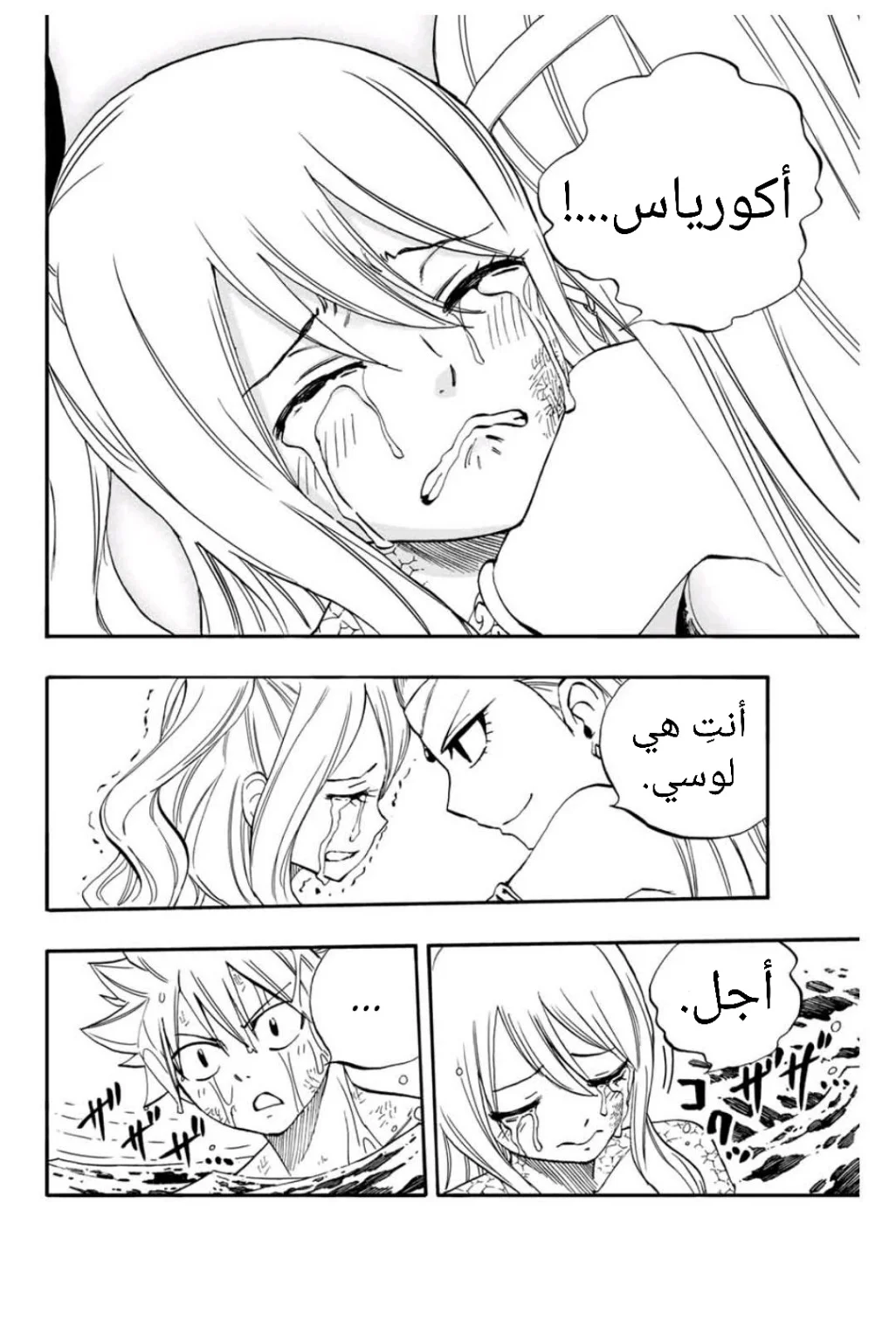 Read Fairy Tail: 100 Years Quest AR Manga Online