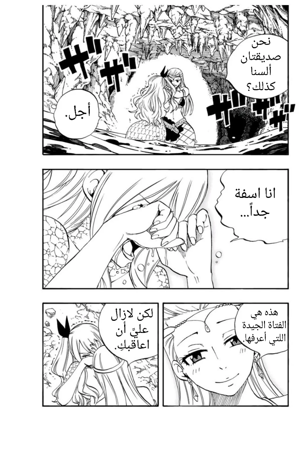 Read Fairy Tail: 100 Years Quest AR Manga Online