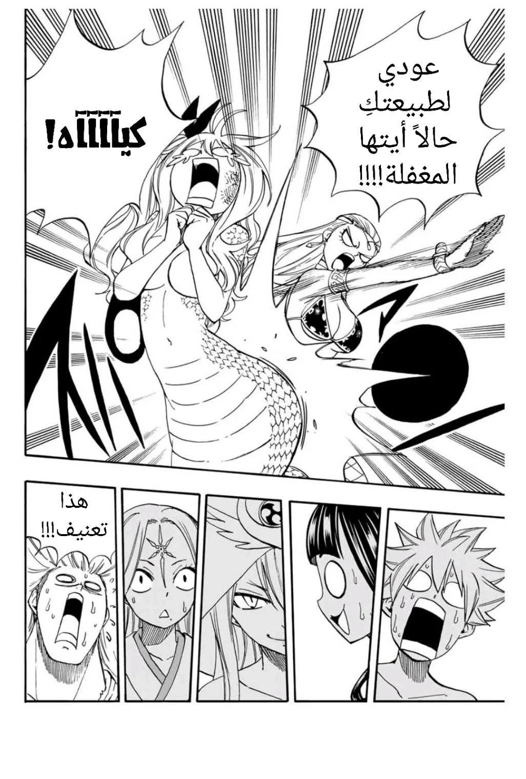 Read Fairy Tail: 100 Years Quest AR Manga Online