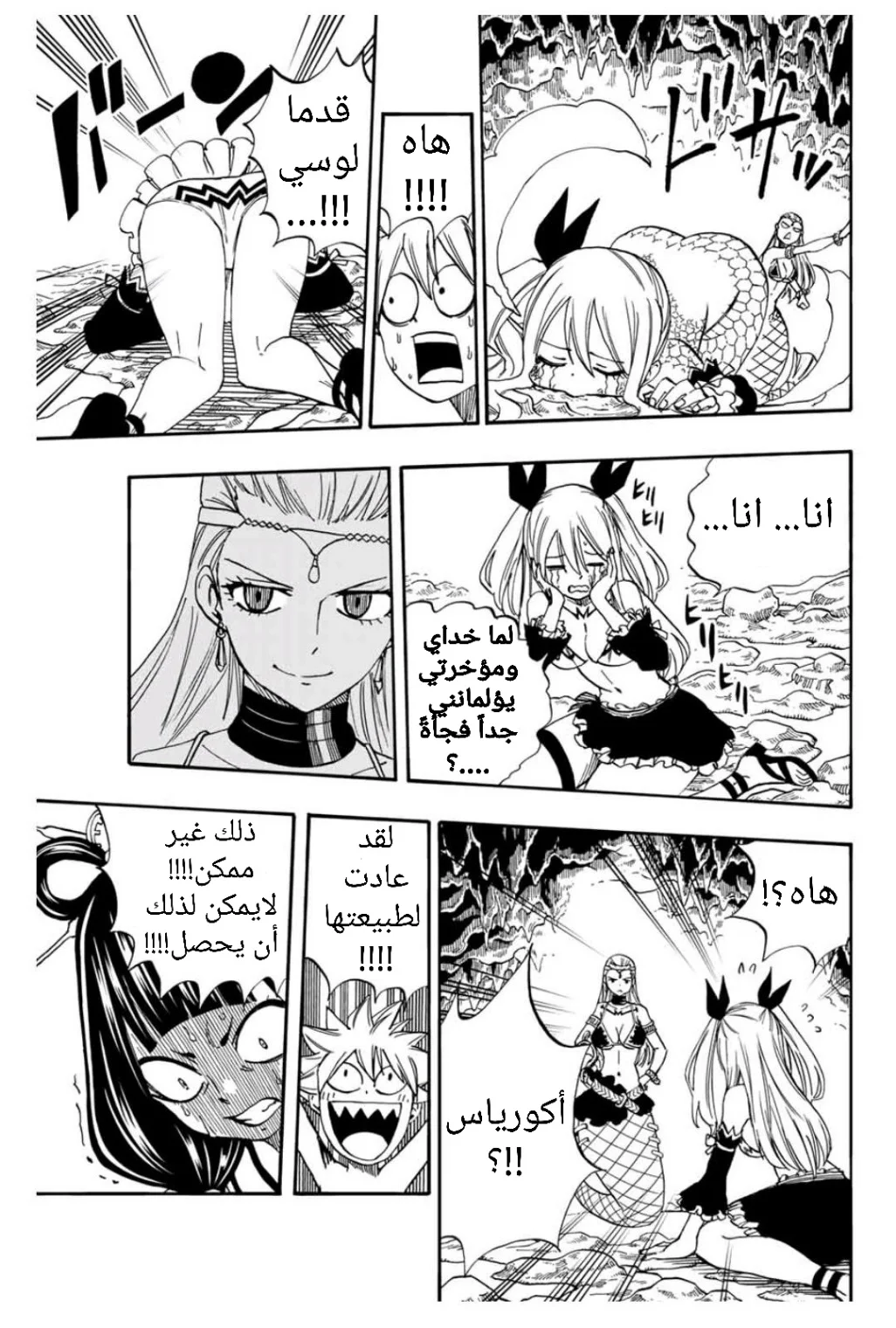 Read Fairy Tail: 100 Years Quest AR Manga Online