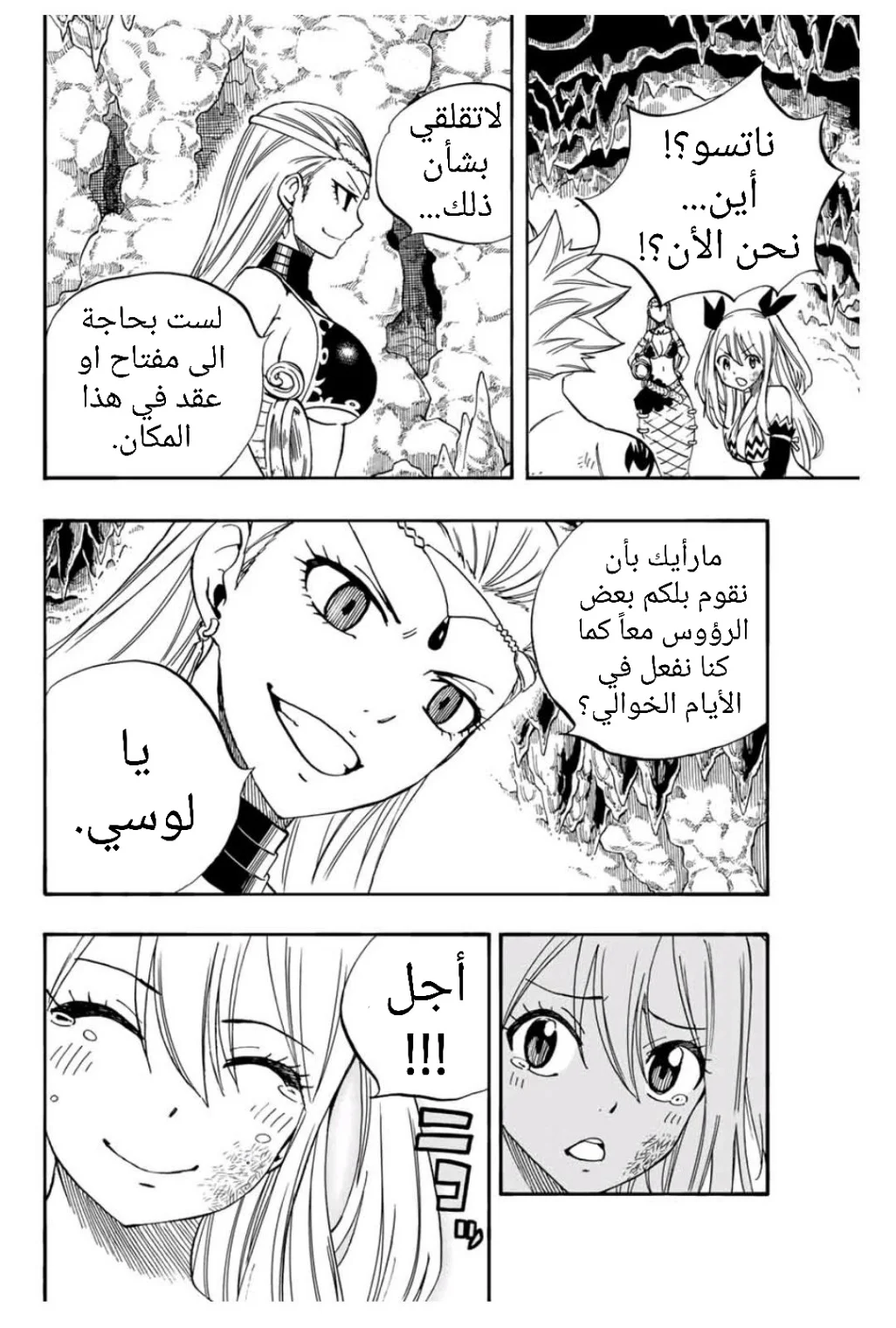Read Fairy Tail: 100 Years Quest AR Manga Online
