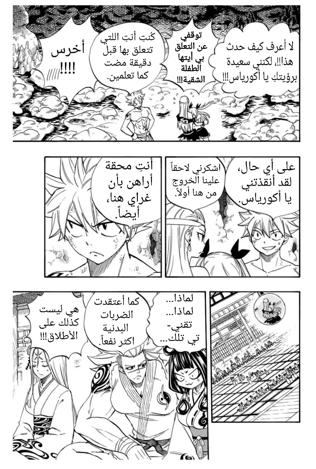 Read Fairy Tail: 100 Years Quest AR Manga Online