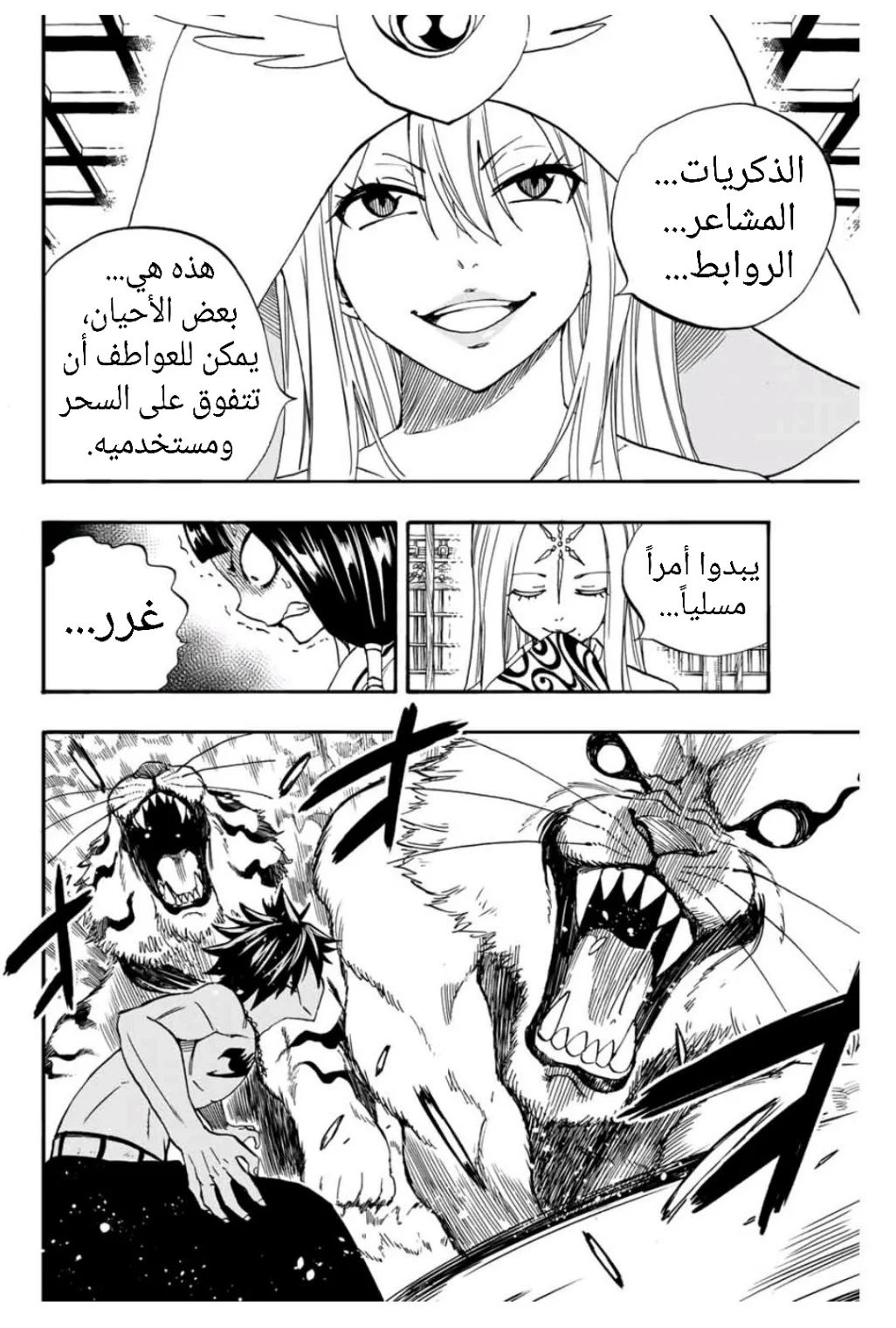 Read Fairy Tail: 100 Years Quest AR Manga Online