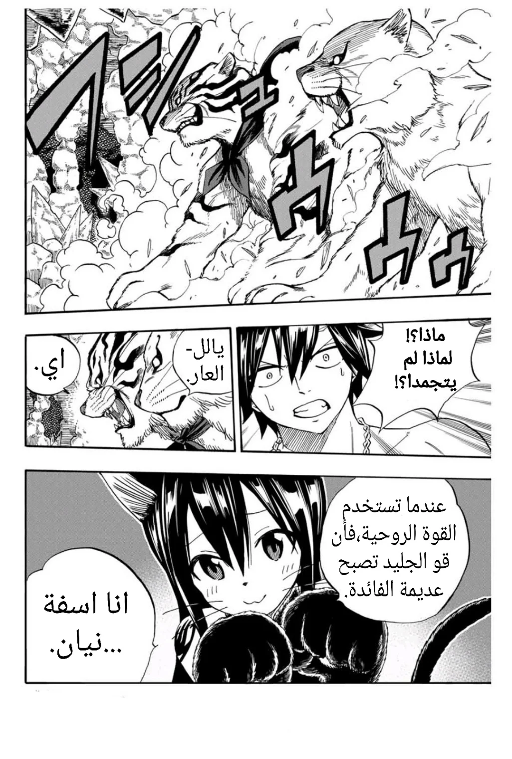 Read Fairy Tail: 100 Years Quest AR Manga Online