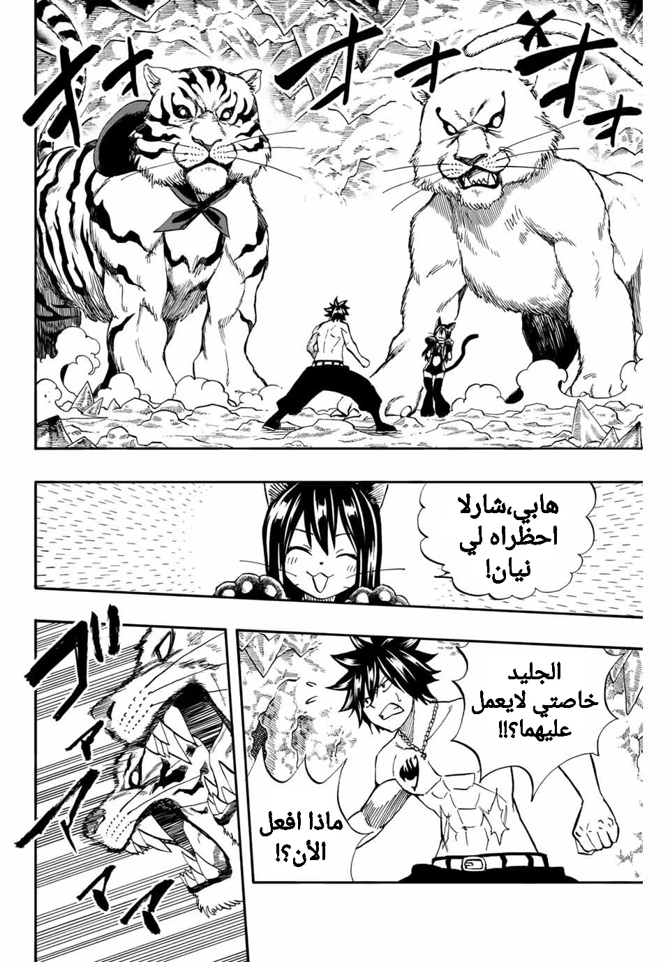 Read Fairy Tail: 100 Years Quest AR Manga Online