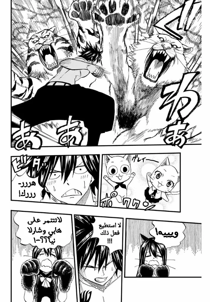 Read Fairy Tail: 100 Years Quest AR Manga Online