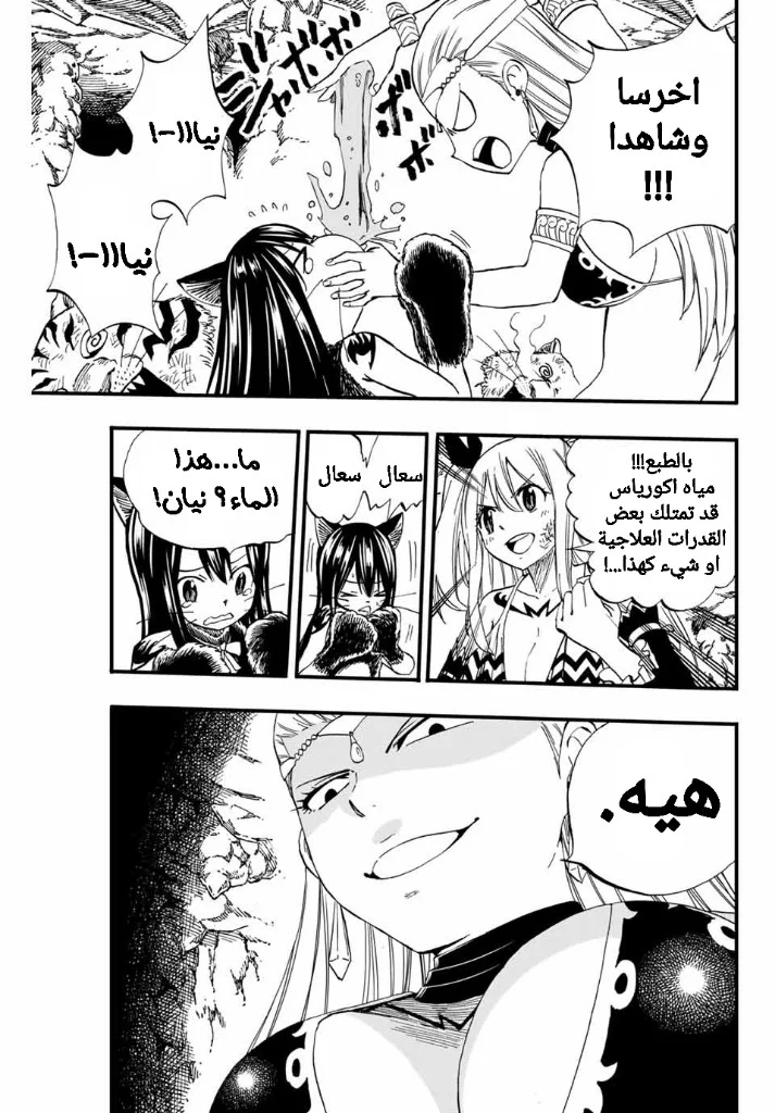 Read Fairy Tail: 100 Years Quest AR Manga Online