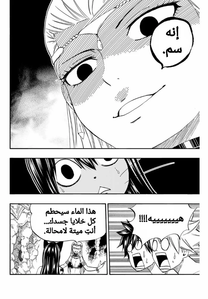 Read Fairy Tail: 100 Years Quest AR Manga Online