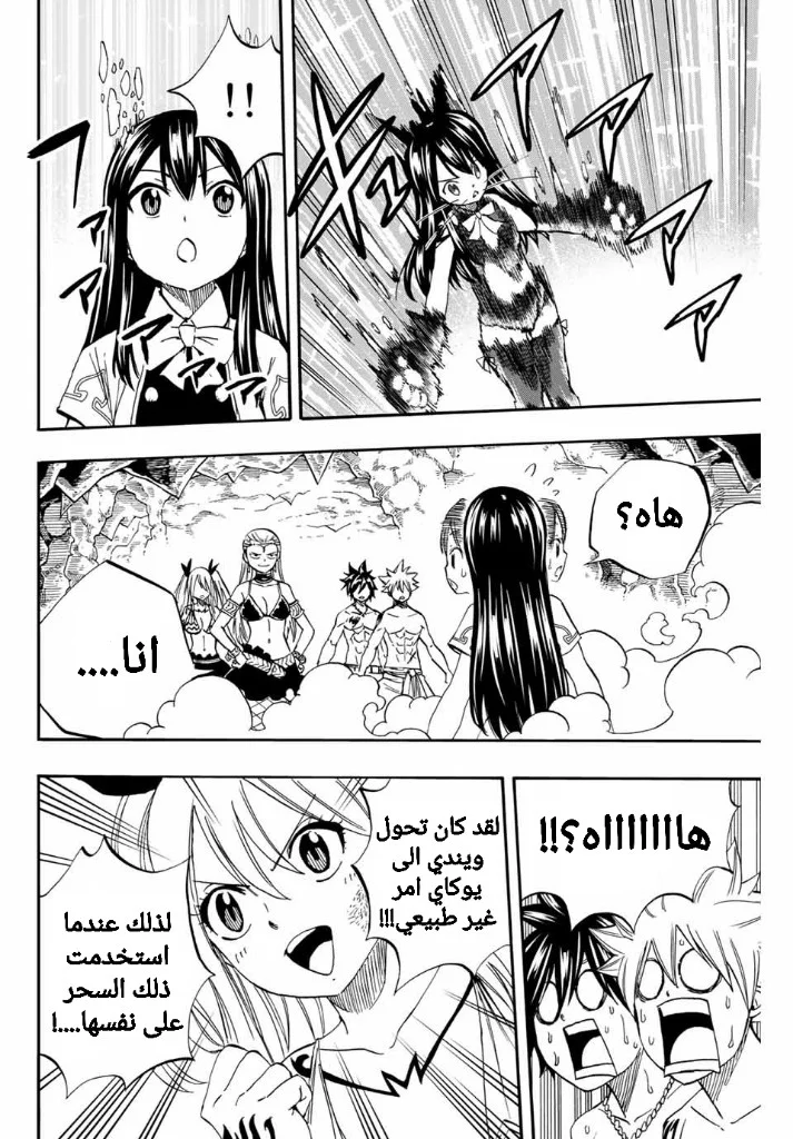 Read Fairy Tail: 100 Years Quest AR Manga Online