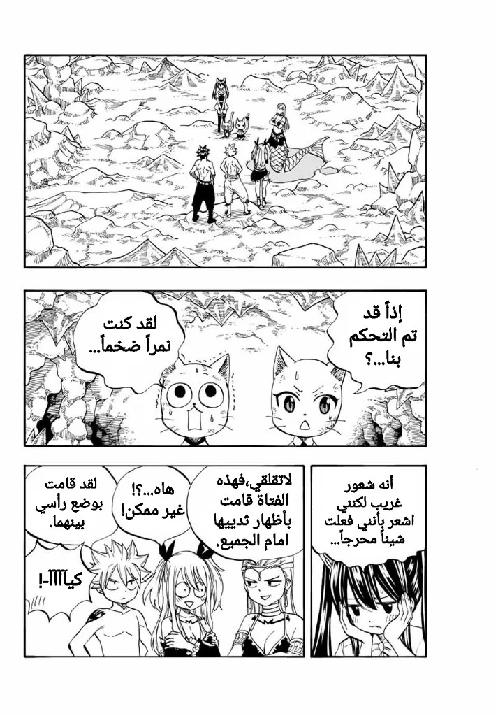 Read Fairy Tail: 100 Years Quest AR Manga Online