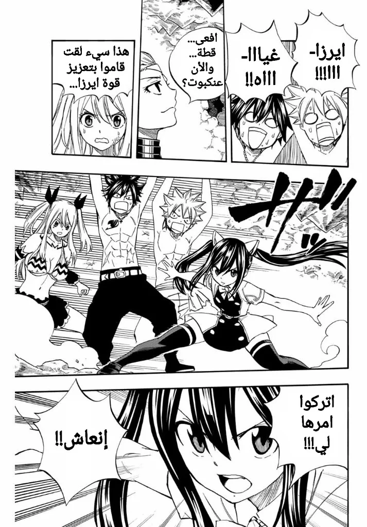 Read Fairy Tail: 100 Years Quest AR Manga Online