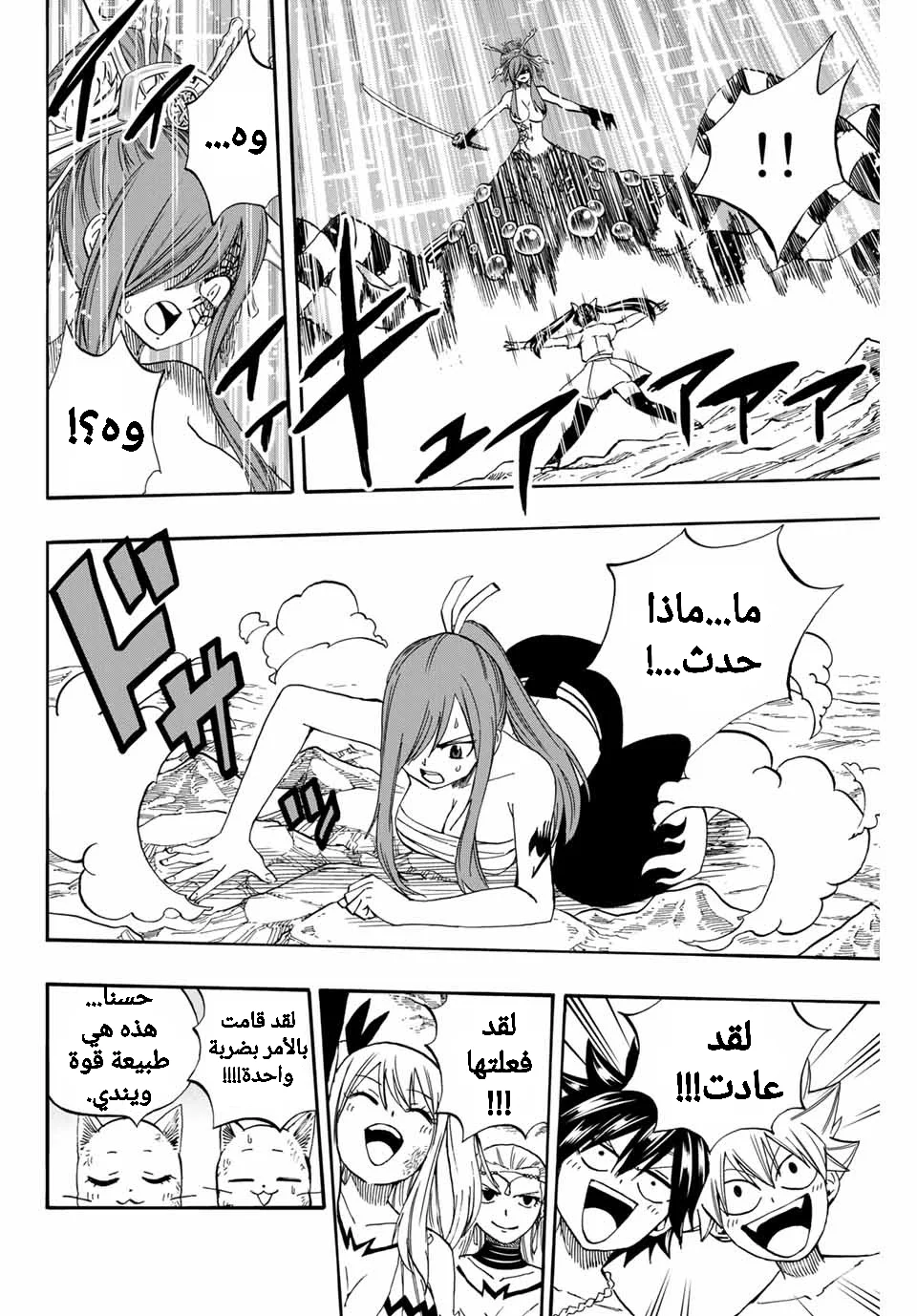 Read Fairy Tail: 100 Years Quest AR Manga Online