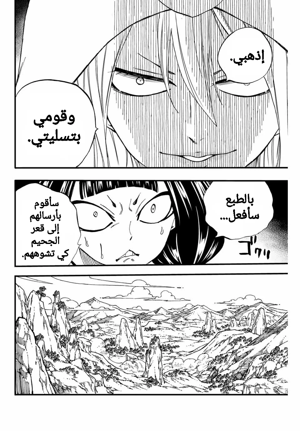 Read Fairy Tail: 100 Years Quest AR Manga Online