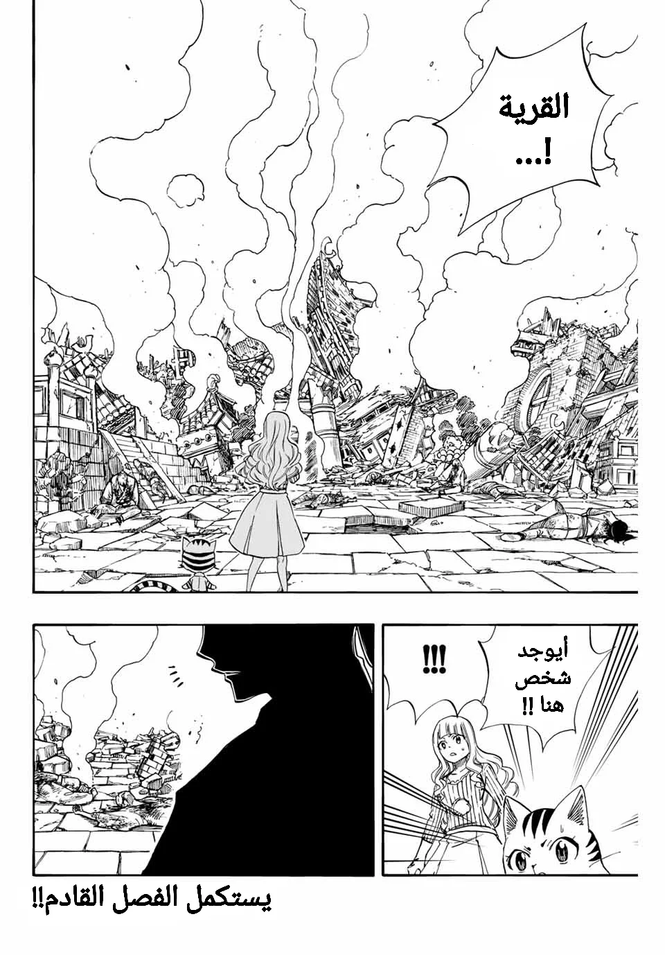 Read Fairy Tail: 100 Years Quest AR Manga Online