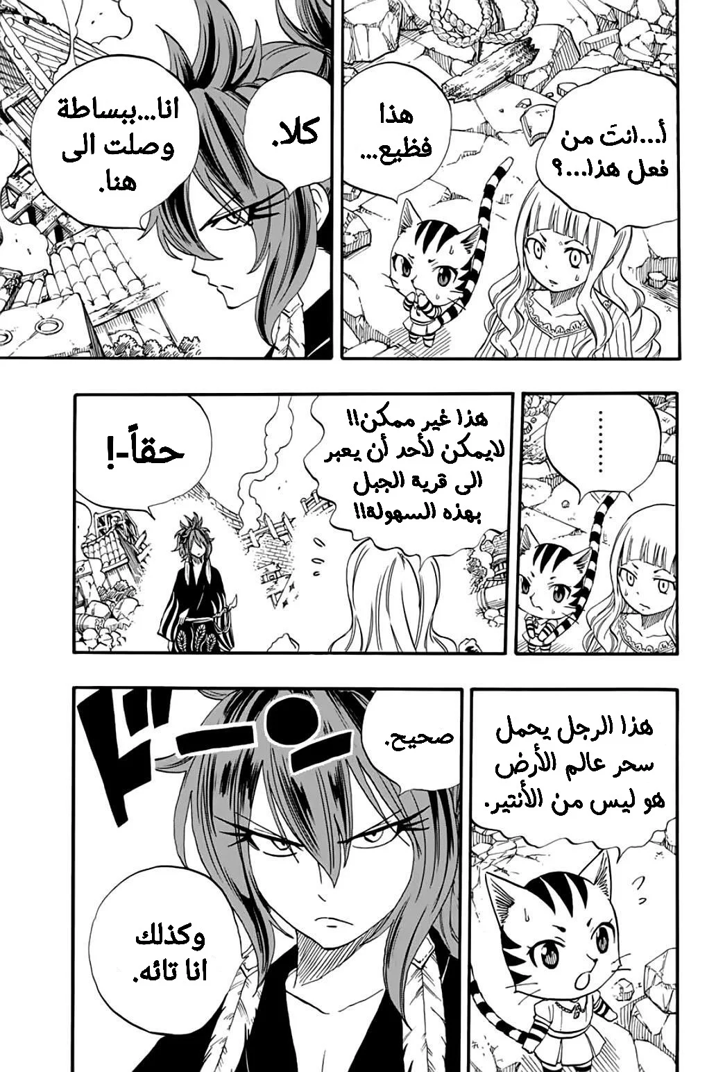 Read Fairy Tail: 100 Years Quest AR Manga Online