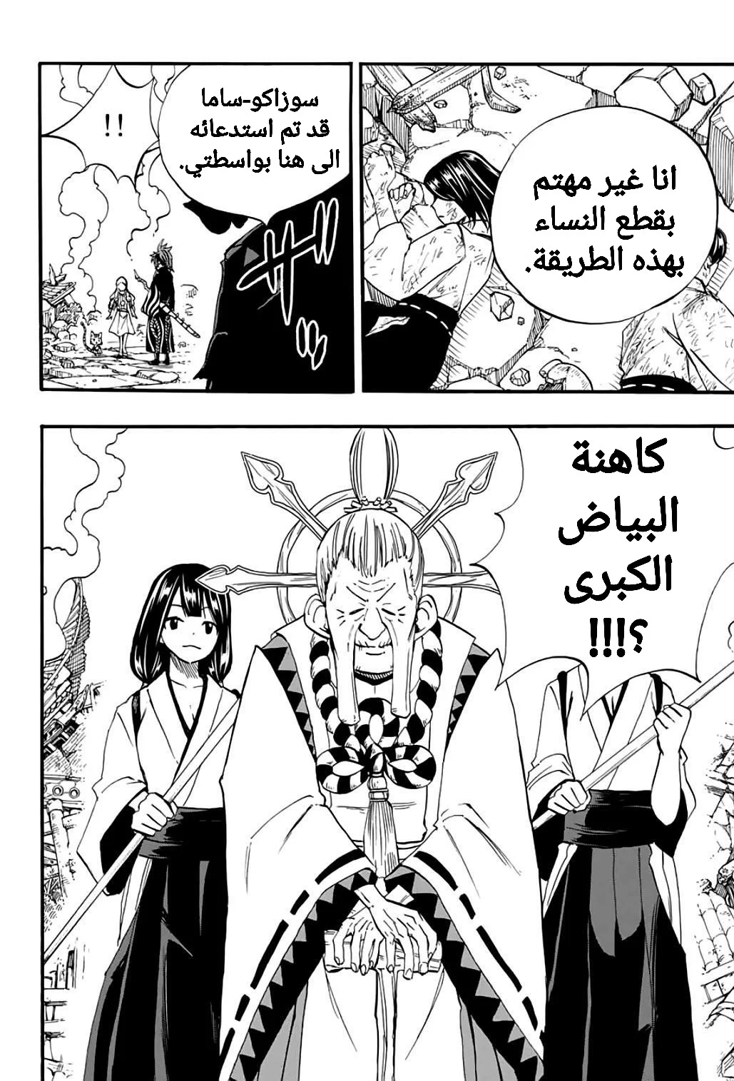 Read Fairy Tail: 100 Years Quest AR Manga Online