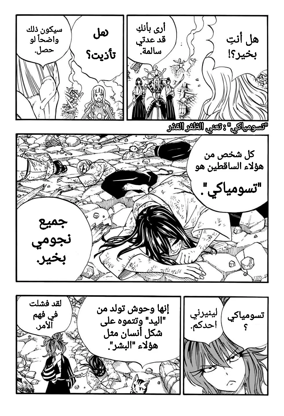 Read Fairy Tail: 100 Years Quest AR Manga Online