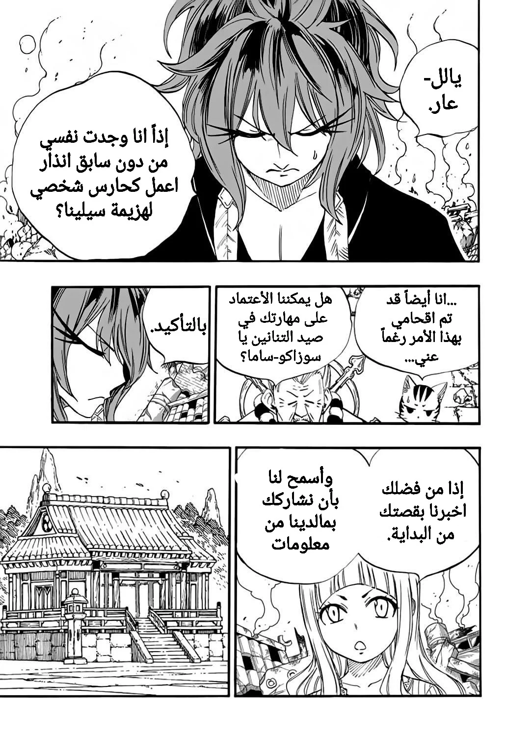 Read Fairy Tail: 100 Years Quest AR Manga Online
