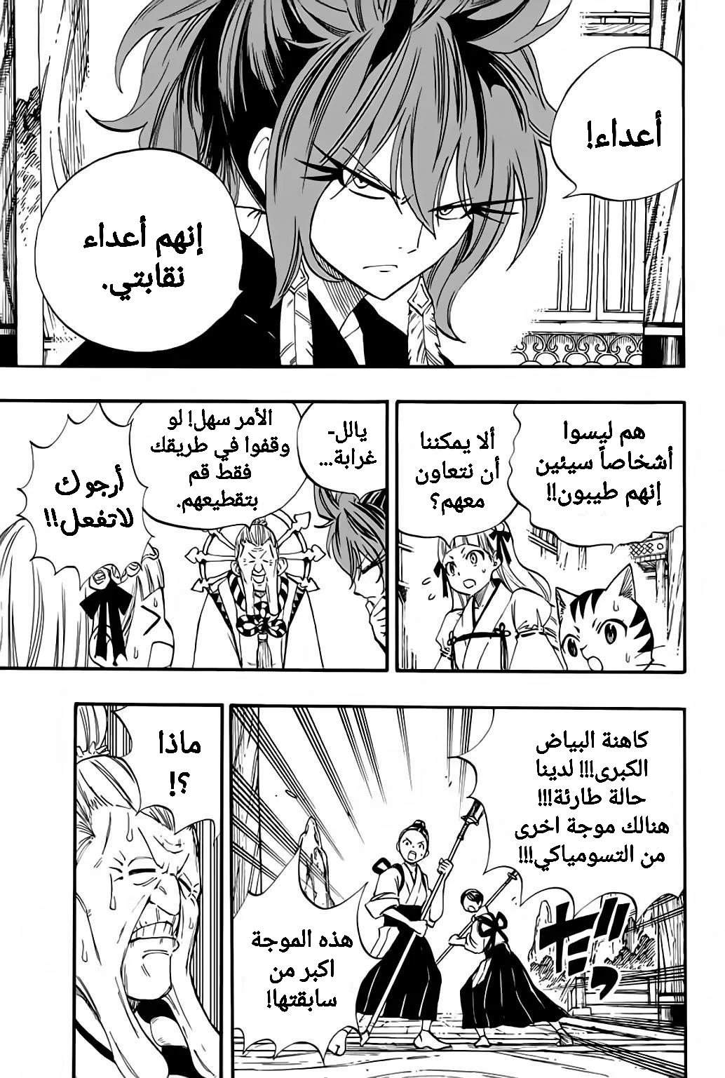Read Fairy Tail: 100 Years Quest AR Manga Online