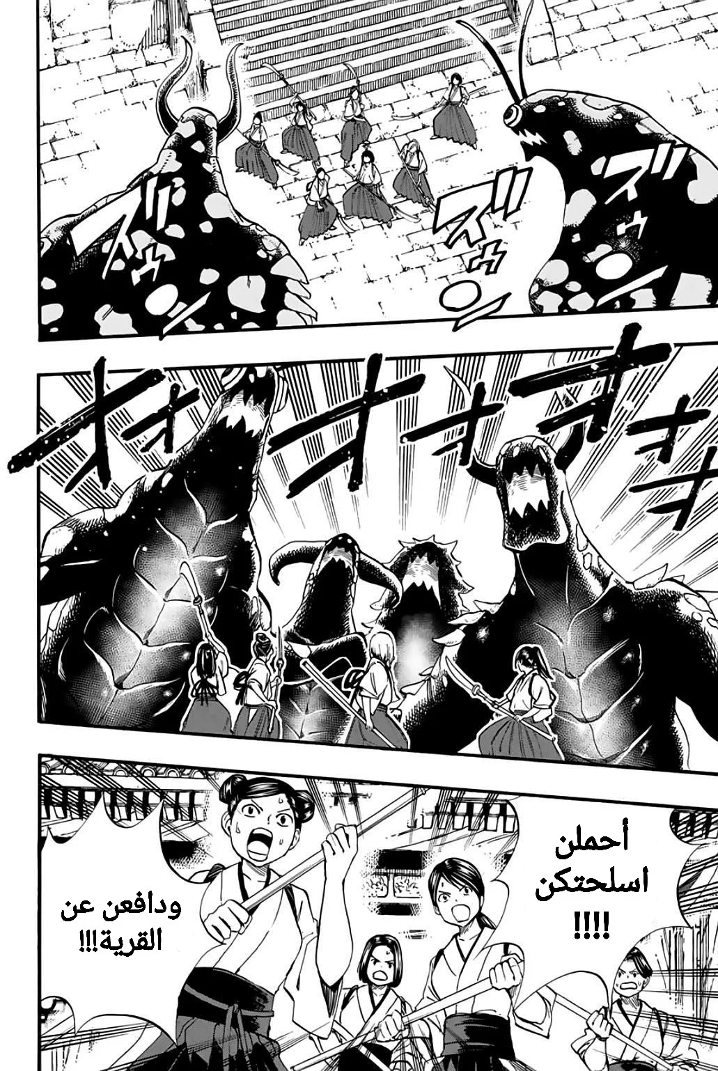 Read Fairy Tail: 100 Years Quest AR Manga Online