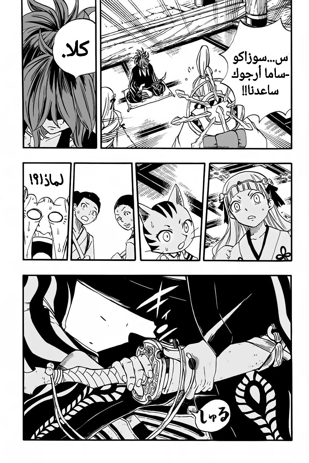 Read Fairy Tail: 100 Years Quest AR Manga Online