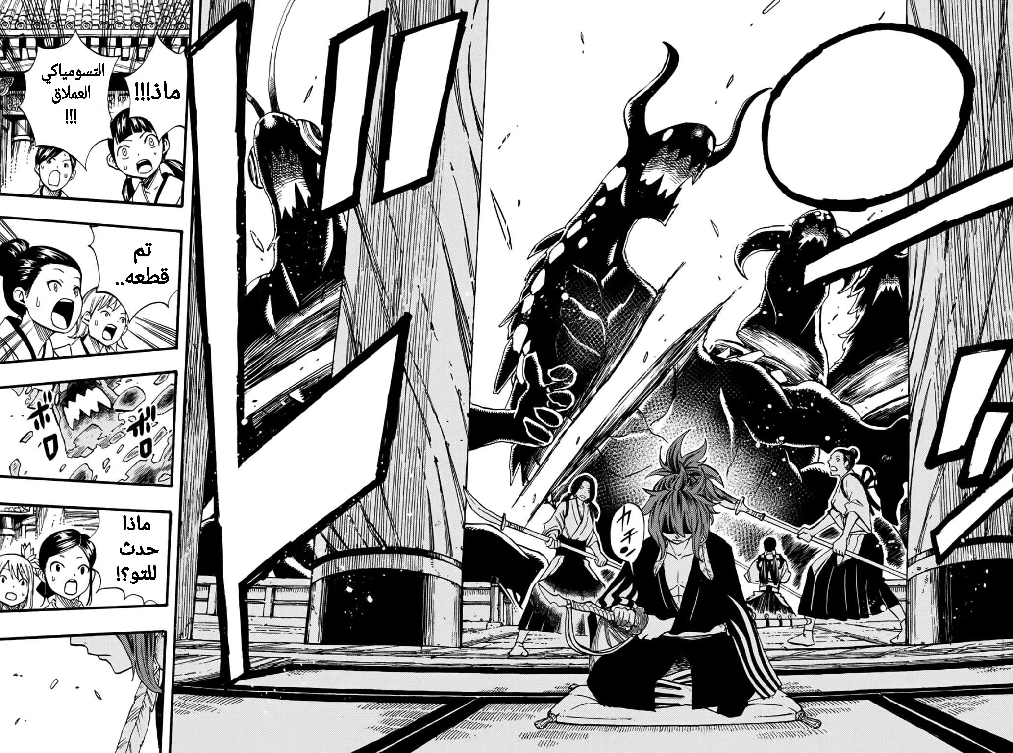 Read Fairy Tail: 100 Years Quest AR Manga Online