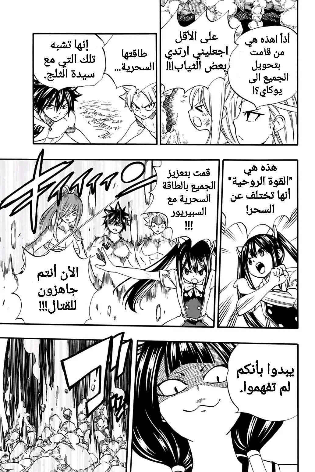 Read Fairy Tail: 100 Years Quest AR Manga Online