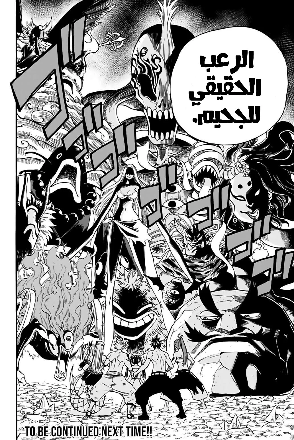 Read Fairy Tail: 100 Years Quest AR Manga Online