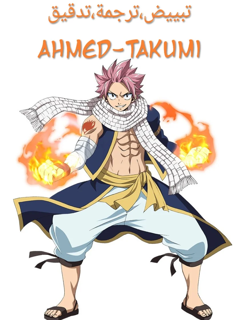 Read Fairy Tail: 100 Years Quest AR Manga Online
