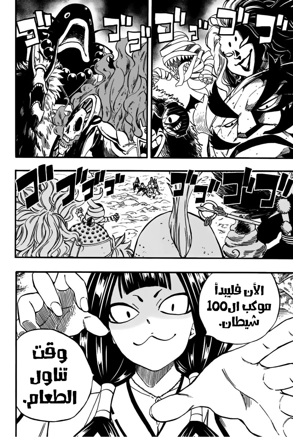 Read Fairy Tail: 100 Years Quest AR Manga Online