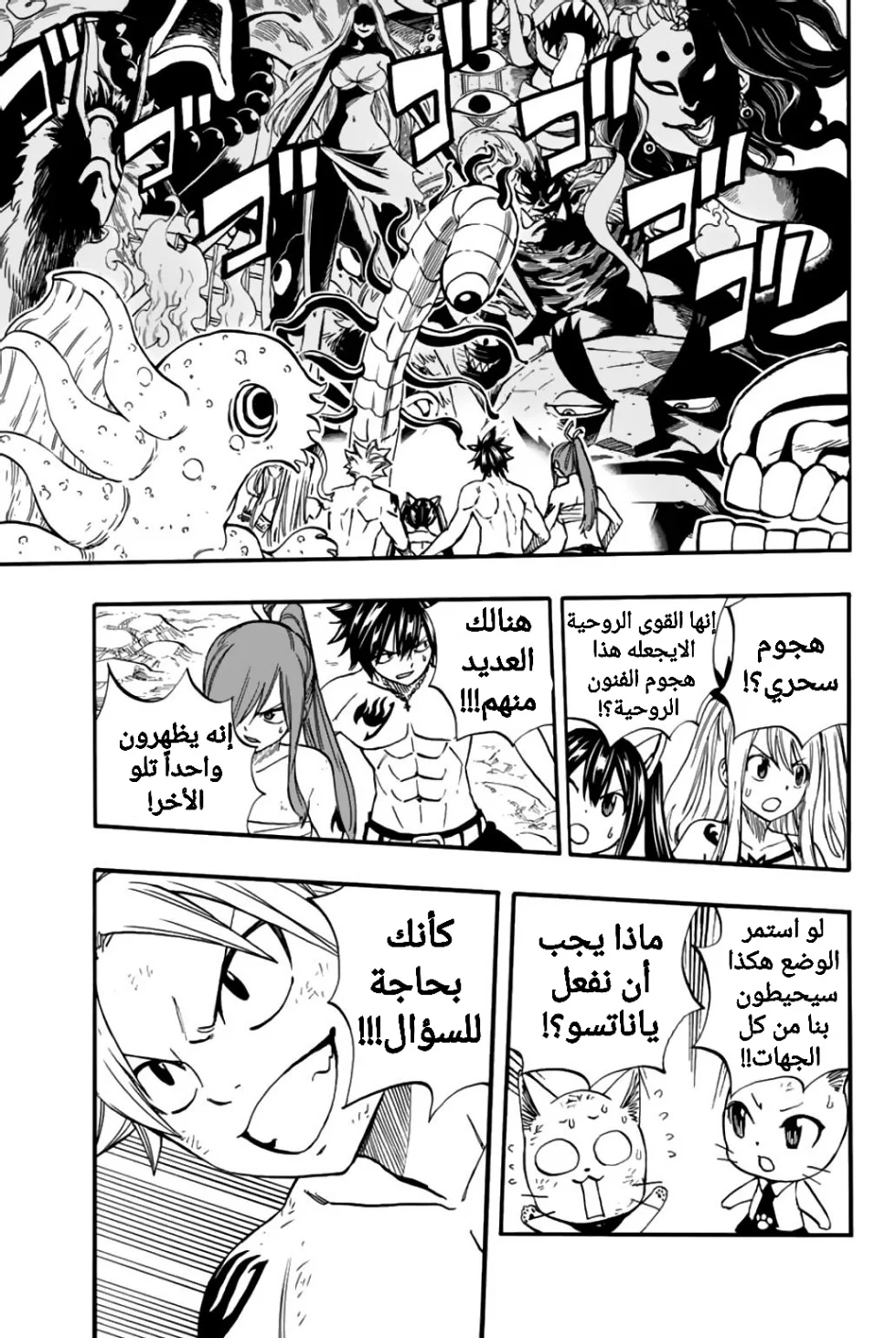 Read Fairy Tail: 100 Years Quest AR Manga Online