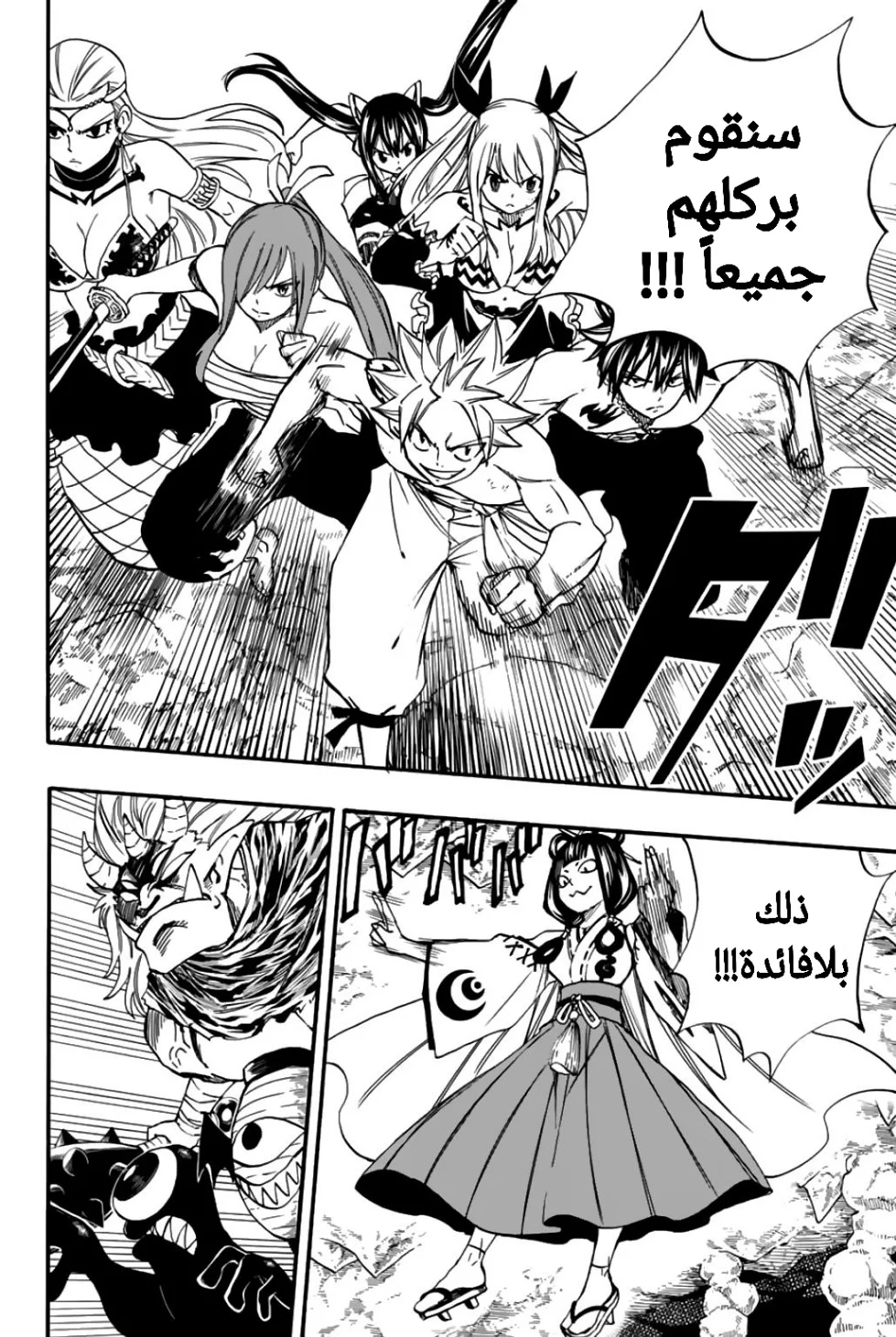 Read Fairy Tail: 100 Years Quest AR Manga Online