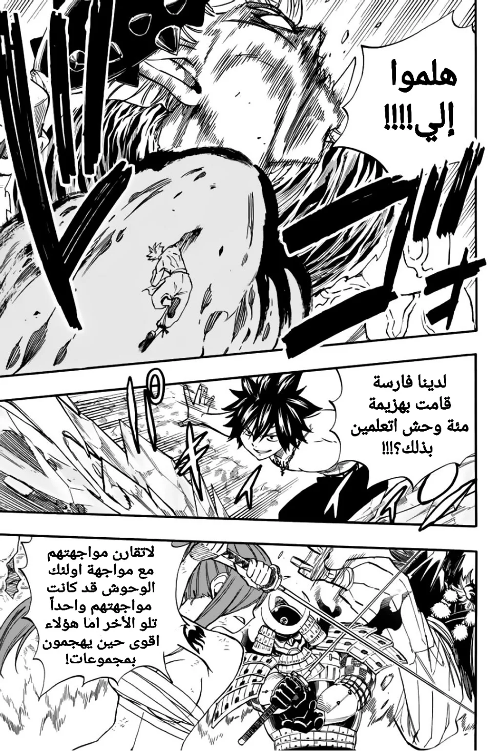 Read Fairy Tail: 100 Years Quest AR Manga Online