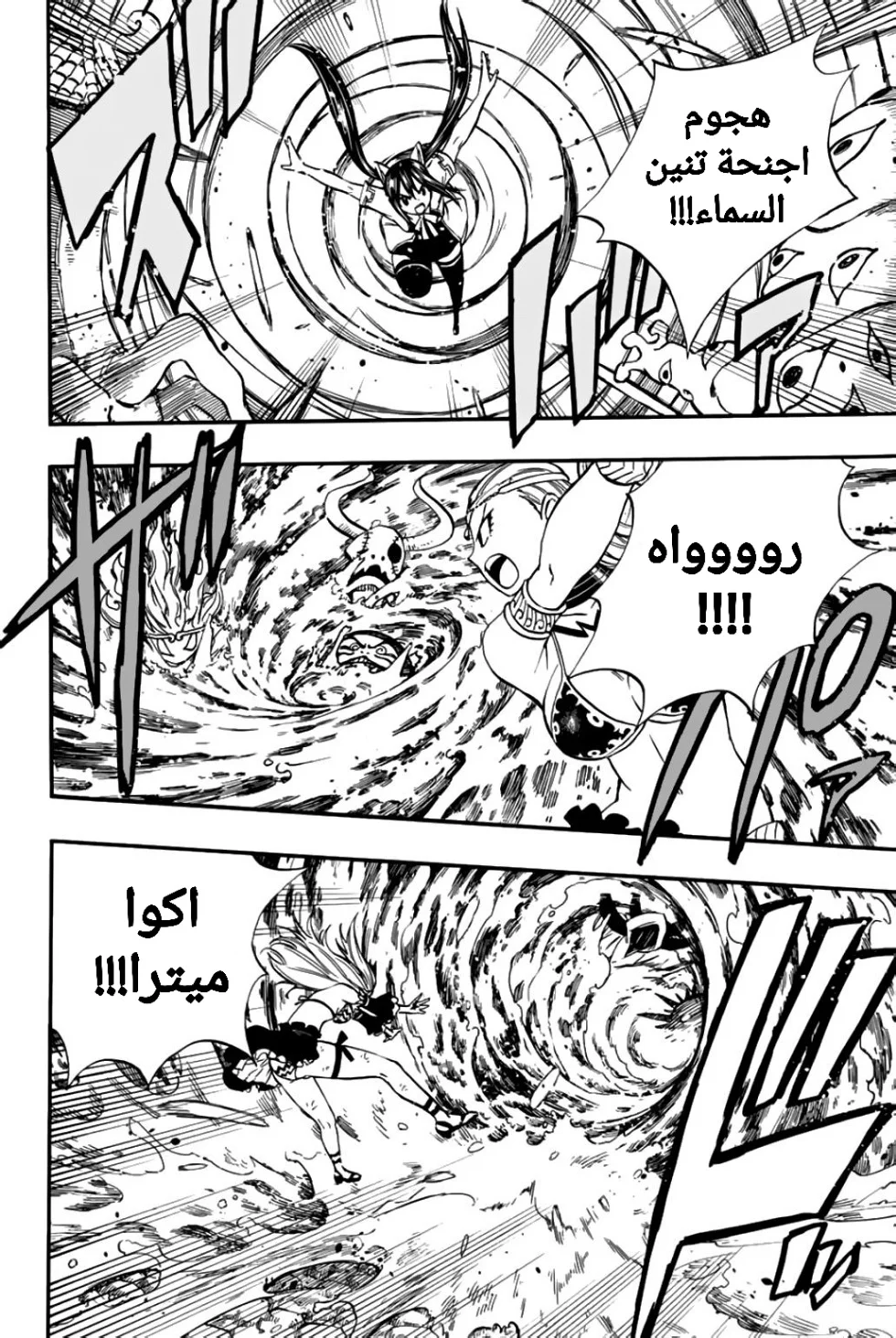 Read Fairy Tail: 100 Years Quest AR Manga Online