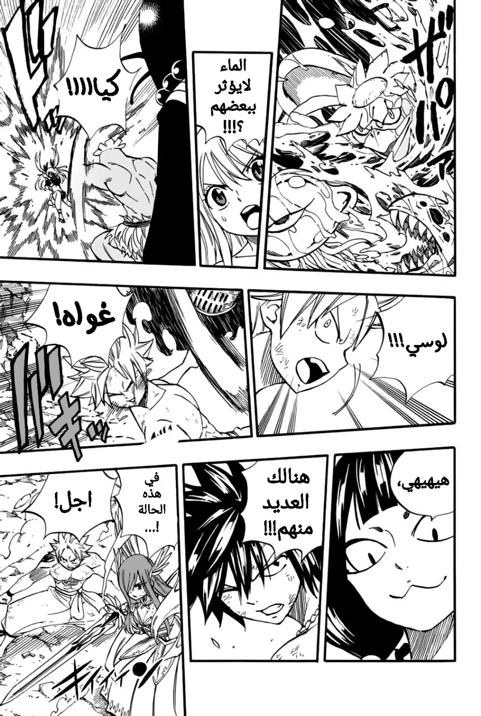 Read Fairy Tail: 100 Years Quest AR Manga Online