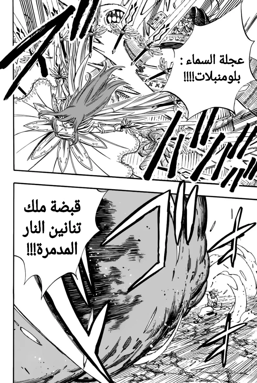 Read Fairy Tail: 100 Years Quest AR Manga Online