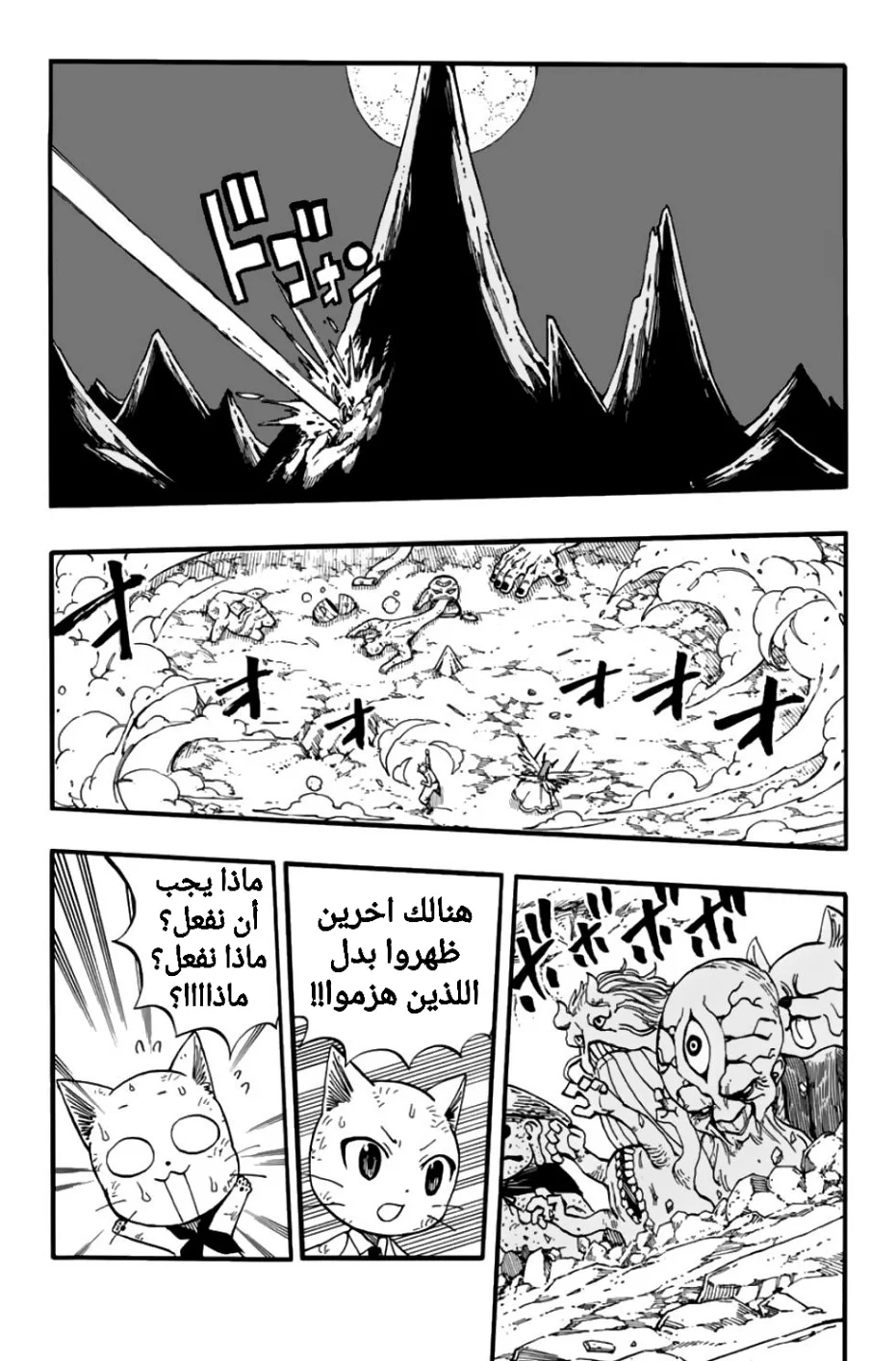 Read Fairy Tail: 100 Years Quest AR Manga Online