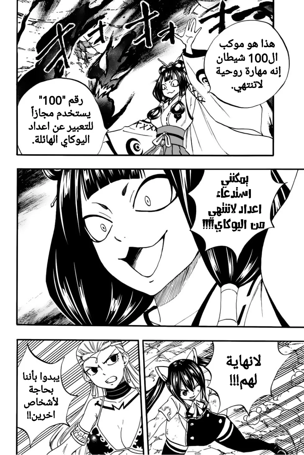 Read Fairy Tail: 100 Years Quest AR Manga Online