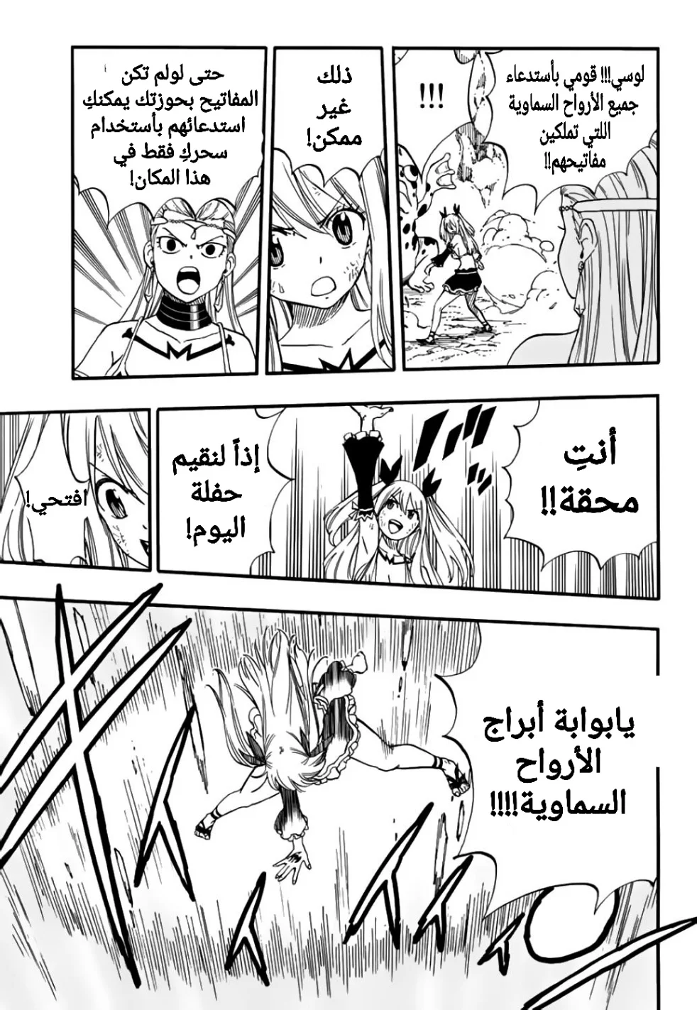 Read Fairy Tail: 100 Years Quest AR Manga Online